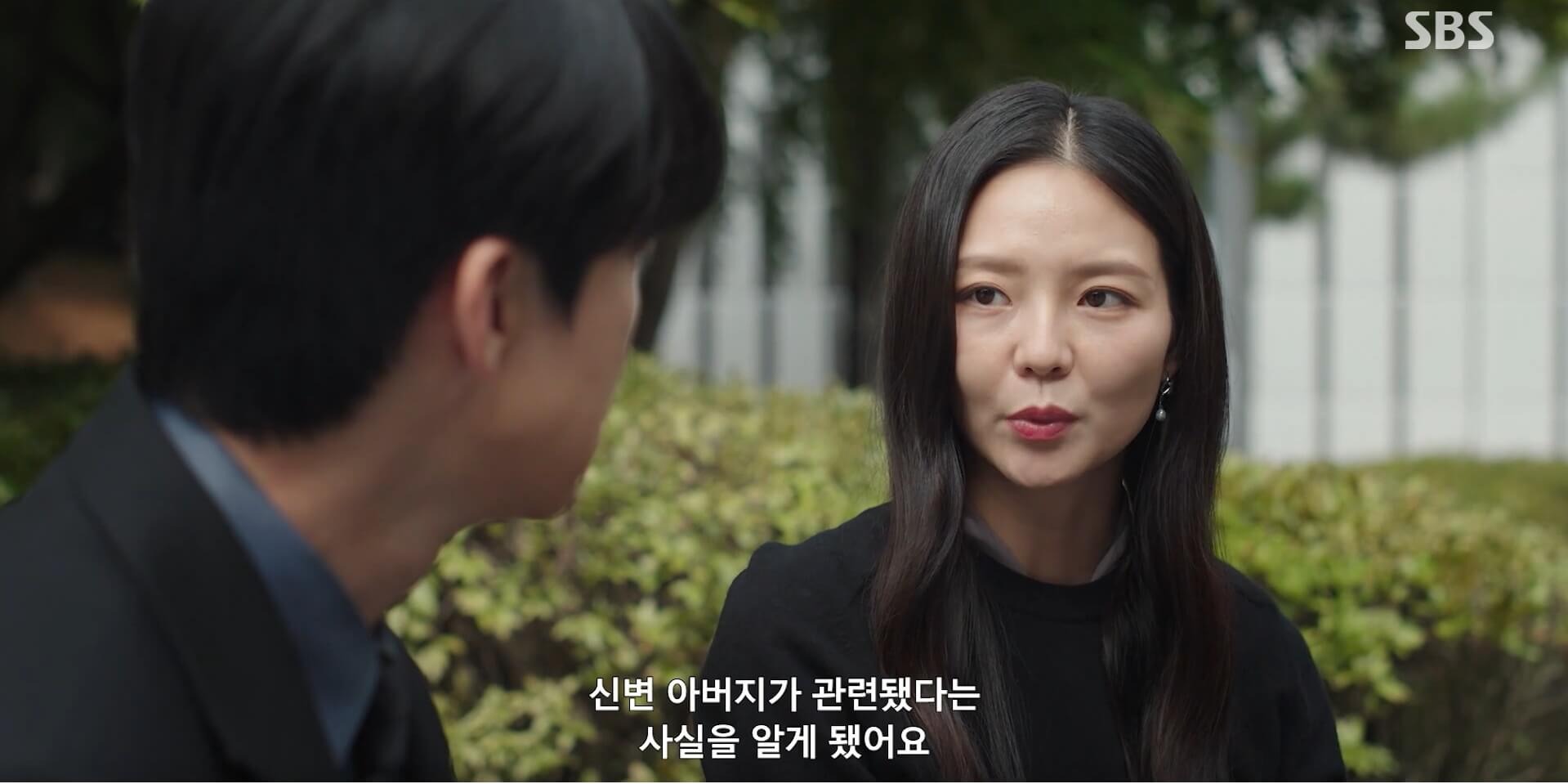 신이랑 법률사무소 14회 방송 17