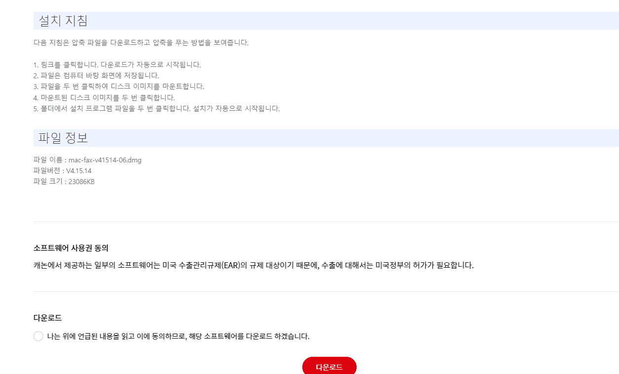 캐논 프린터 드라이버 다운로드 설명