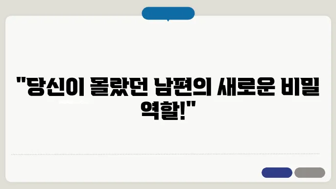 현대 남편의 역할: 변화하는 가정 문화 탐구