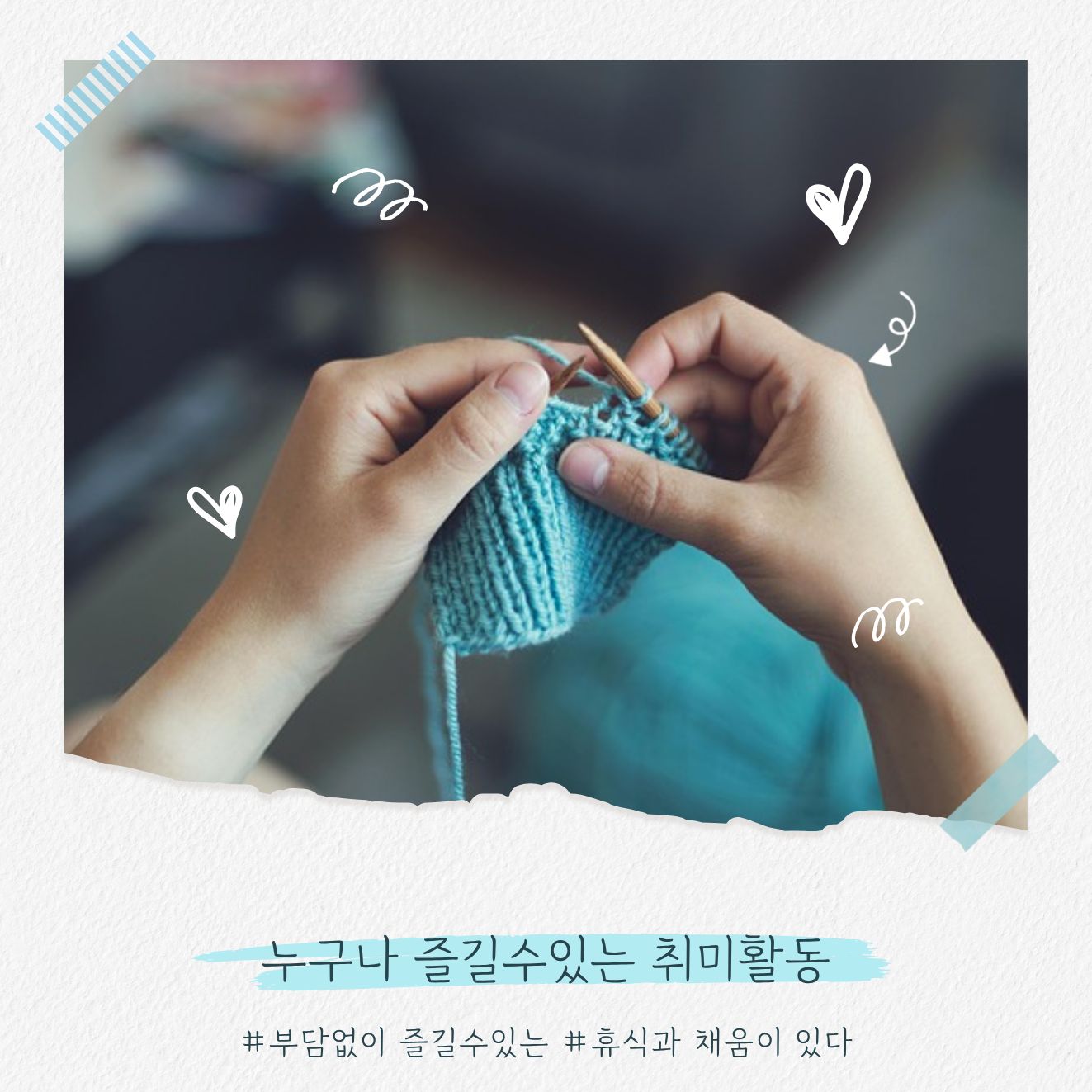 퇴근 후 1시간, 가장 잘 쓰는 중장년의 공통점