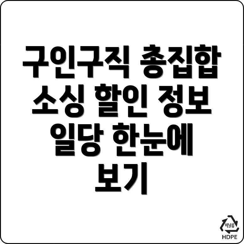 화성시 쿠팡 물류센터 구인구직