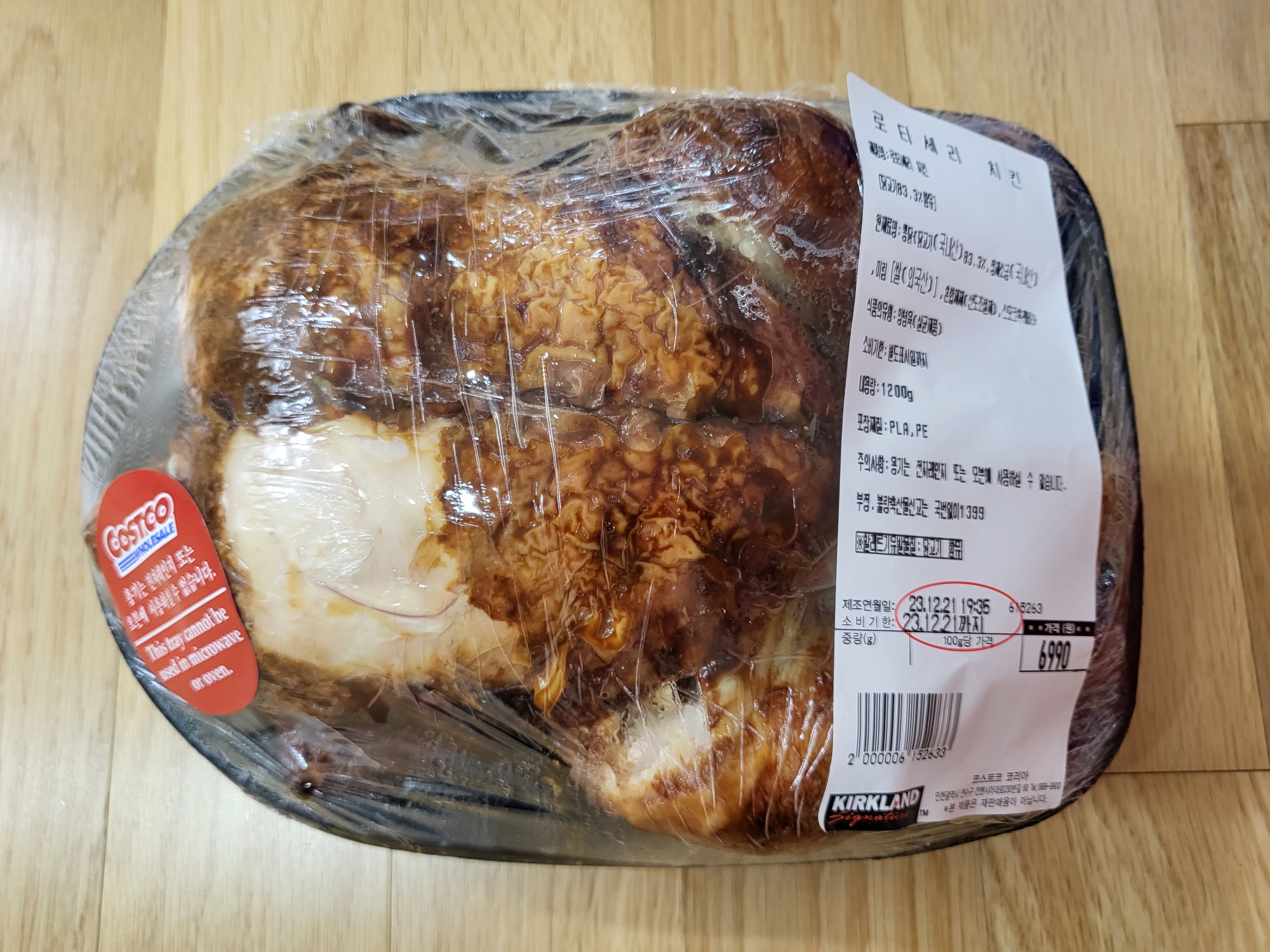 12월 코스트코 - 로세리티