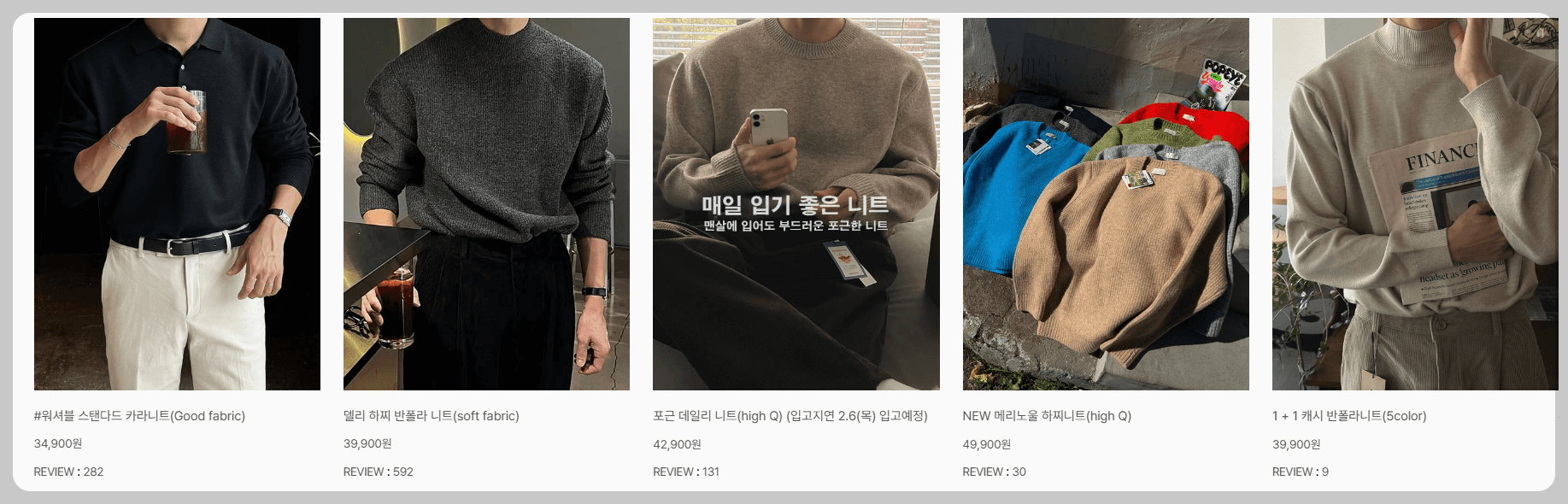 고피플 쇼핑몰