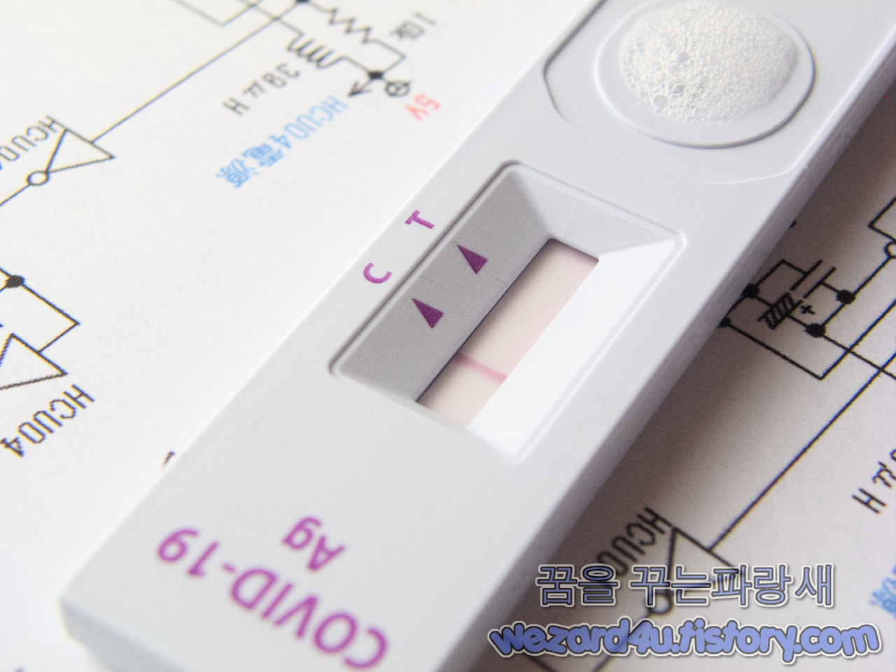 GS25 편의점 코로나 19 자가 키트 음성 확인