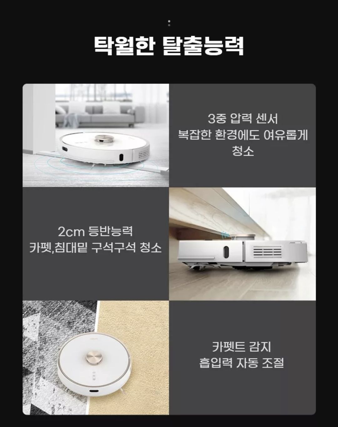 레노버 로봇청소기 T1S PRO 기능설명 출처 알리익스프레스