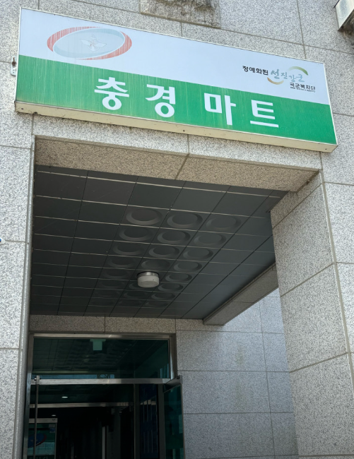 임실군마트 영업시간