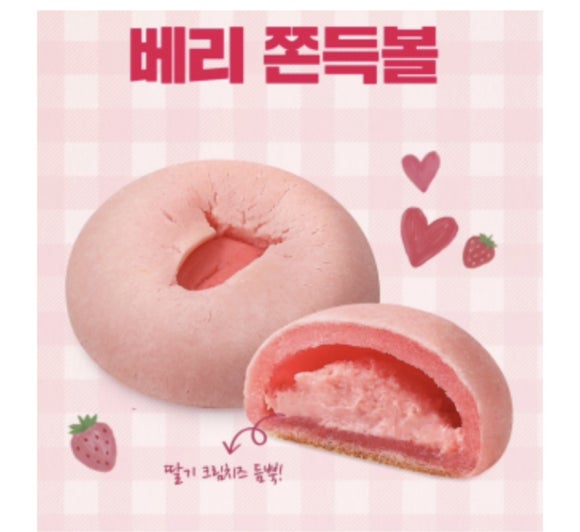 19금 빵 논란｜파리바게트 베쫀볼 실물+리얼 후기 관련사진