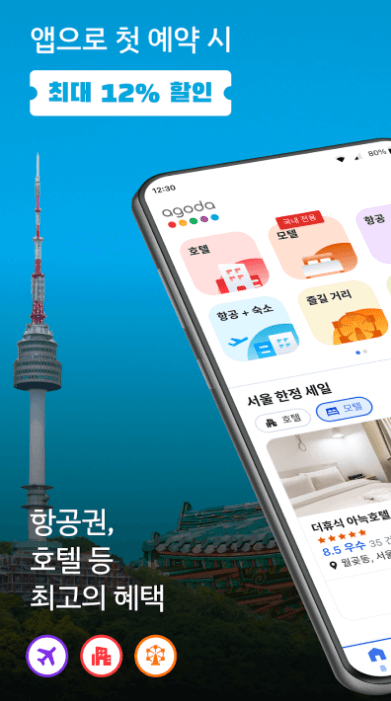 아고다 25%할인코드 캐쉬백 예약취소 환불