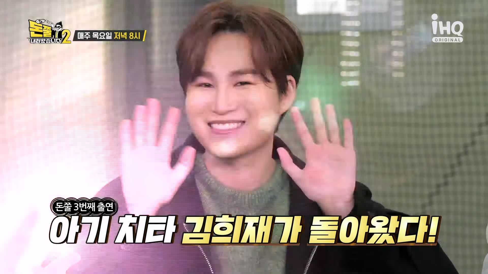 돈쭐내러왔습니다 짚불 볏짚 꼼장어 민물장어 삼겹살 먹방 보양식 김포 석모리 맛집 이영자 김희재 방송 소개