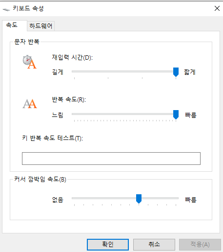 키보드입력 설정화면