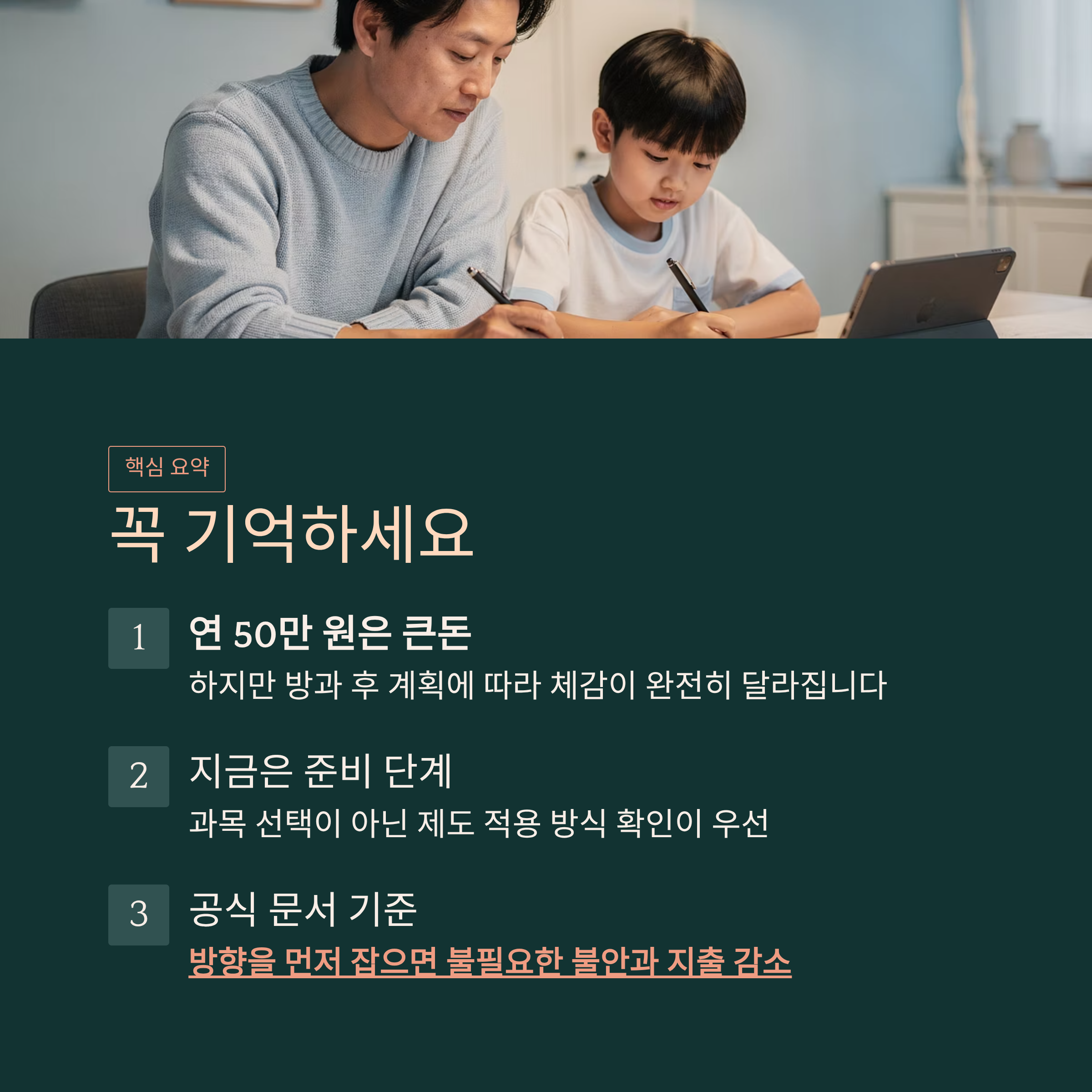 꼭 기억하세요