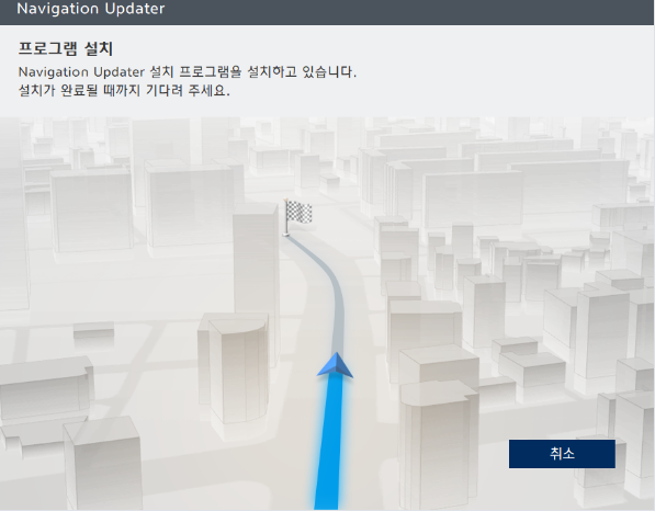 내비게이션 업데이터 다운로드 사진