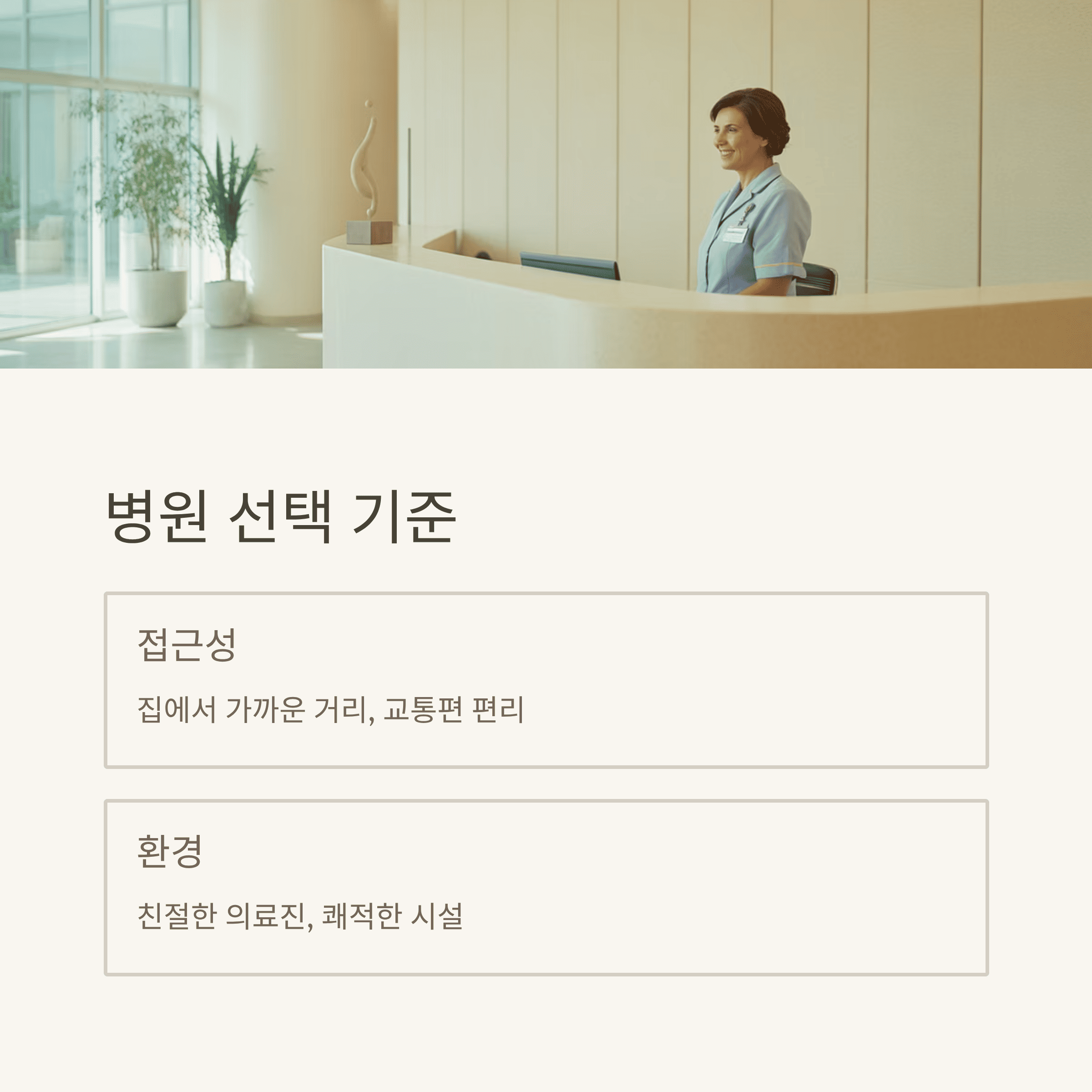 부모님 건강 검진 예약 하기