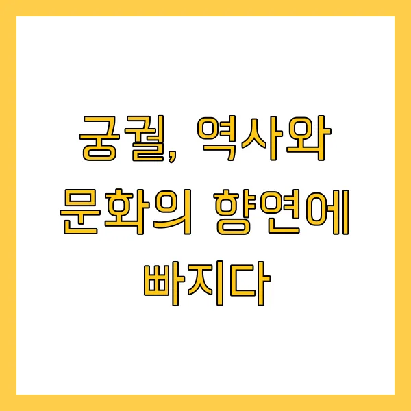 경복궁 관람료 2025 봄 궁중문화축전 일정 예매 프로그램 관람료