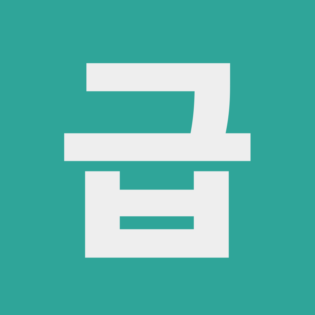 실업급여 수급조건