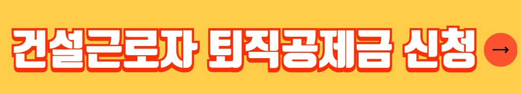 건설근로자 기능등급제란 기능등급 기준