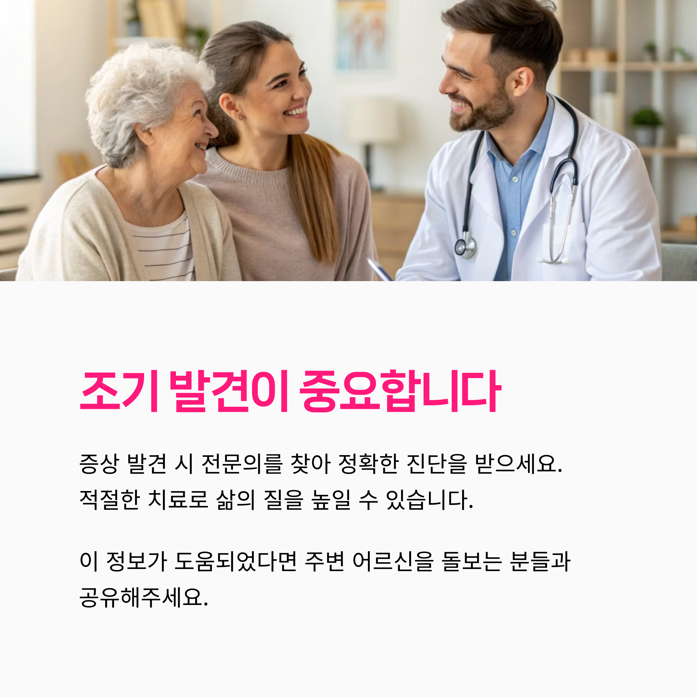 노인건강