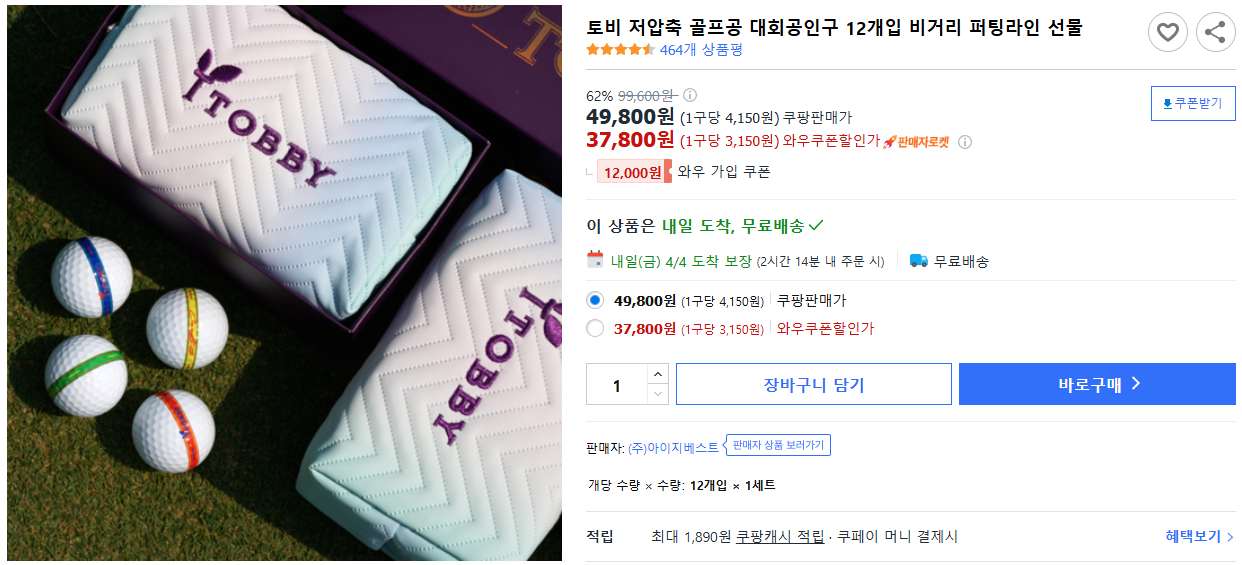 토비-저압축-골프공-대회공인구-12개입-비거리-퍼팅라인-선물