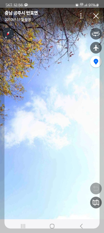 로드뷰 보는 법