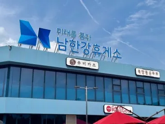 중부내륙고속도로 휴게소 순서 맛집 리스트 한눈에 정리_10