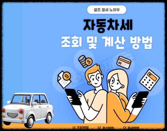 자동차 세 계산 관련 이미지