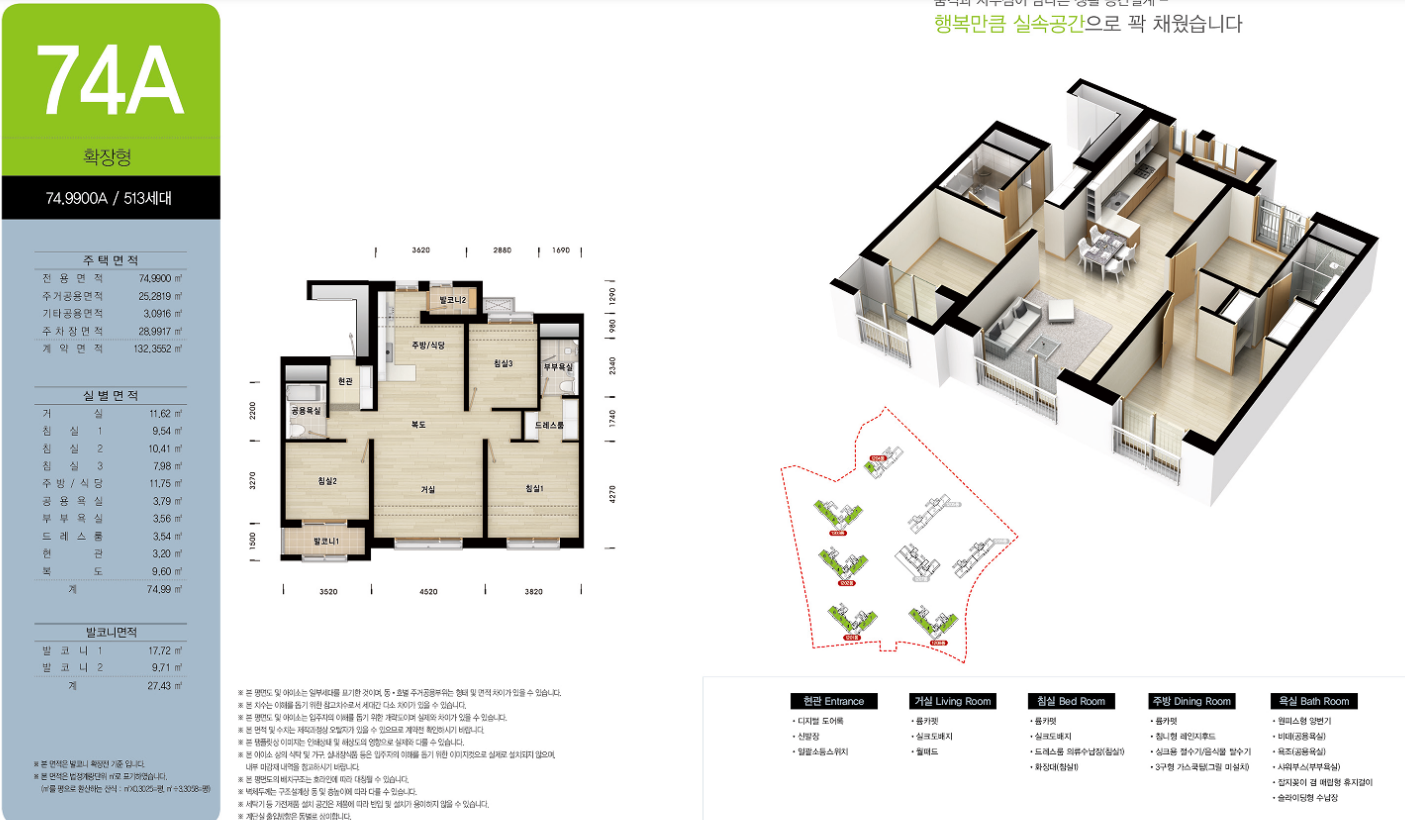 민락12단지 평면도 74A타입