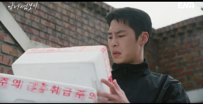 ENA 닥터 섬보이 공식 홈페이지 자료 22