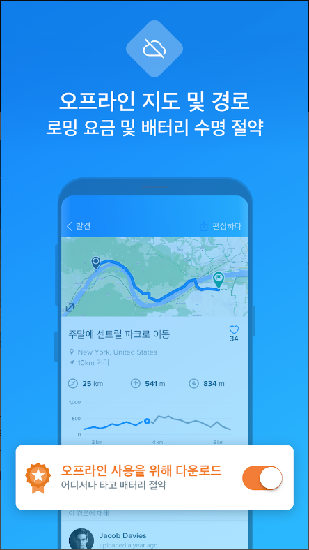 바이크맵 (Bikemap), 자전거내비게이션, 자전거 속도계