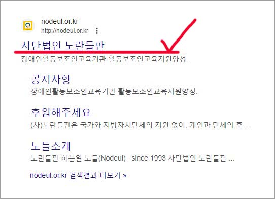 장애인활동지원사 교육기관 신청과정 6