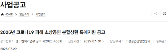 분할상환 특례 공식 신청공지 전체보기