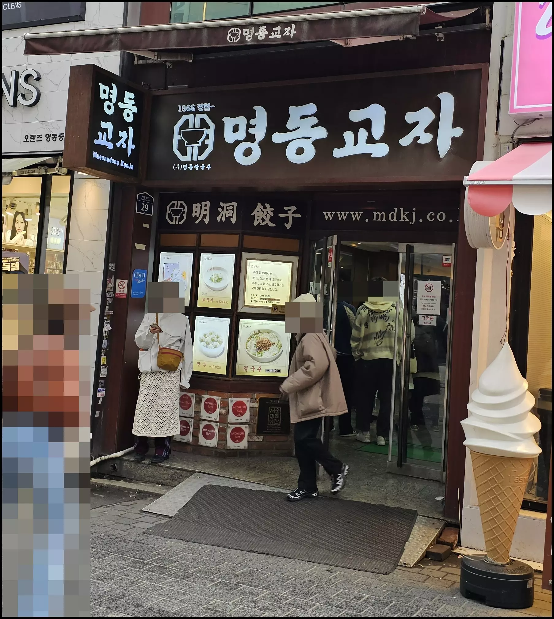 중구 맛집 명동교자 본점 소개