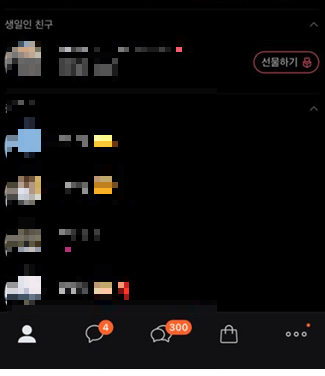 번역하고-싶은-대화창-들어가기