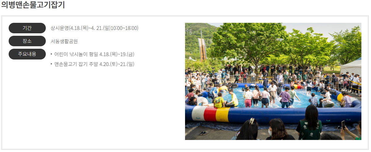 의병맨손물고기