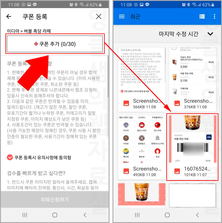 니콘내콘 쿠폰 추가