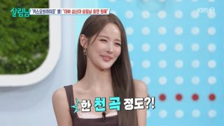 심신 딸 가수 벨 작곡