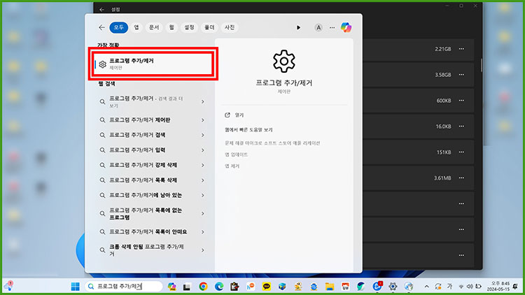 브이쓰리 백신 프로그램 삭제, 제거