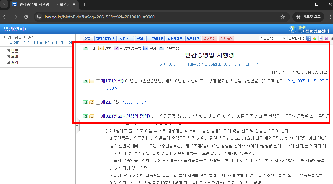 인감증명서 대리발급 위임장 양식 공유
