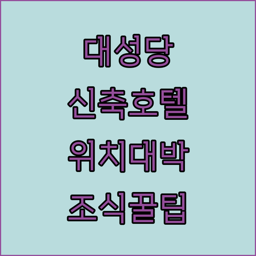 성 스테판 대성당 근처 부다페스트 신..