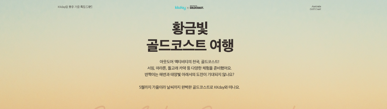 5월 kkday 할인코드 카드사 할인쿠폰 모음