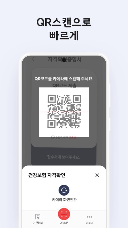 미성년자 모바일 건강보험증 발급 방법