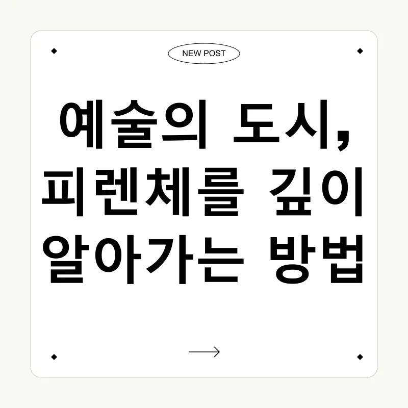 피렌체 여행_3