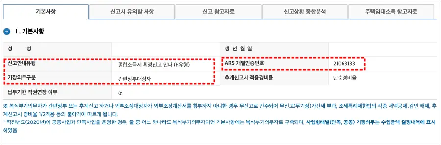 신고안내 유형 확인방법