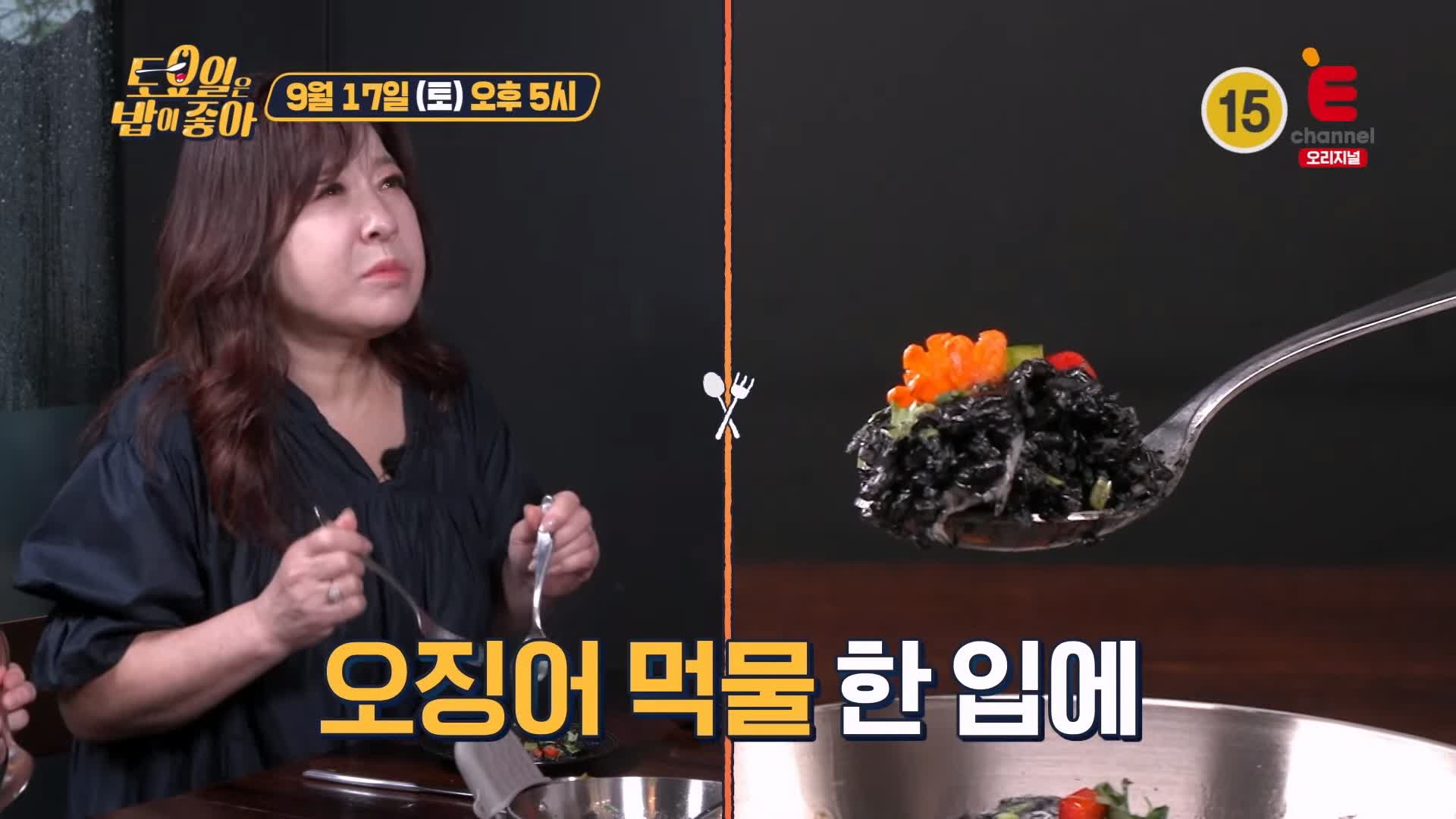 토요일은 밥이좋아 토밥 국내산 스페인 볶음밥 오징어먹물 빠에야 서초구 맛집 추천 토밥즈 방송정보