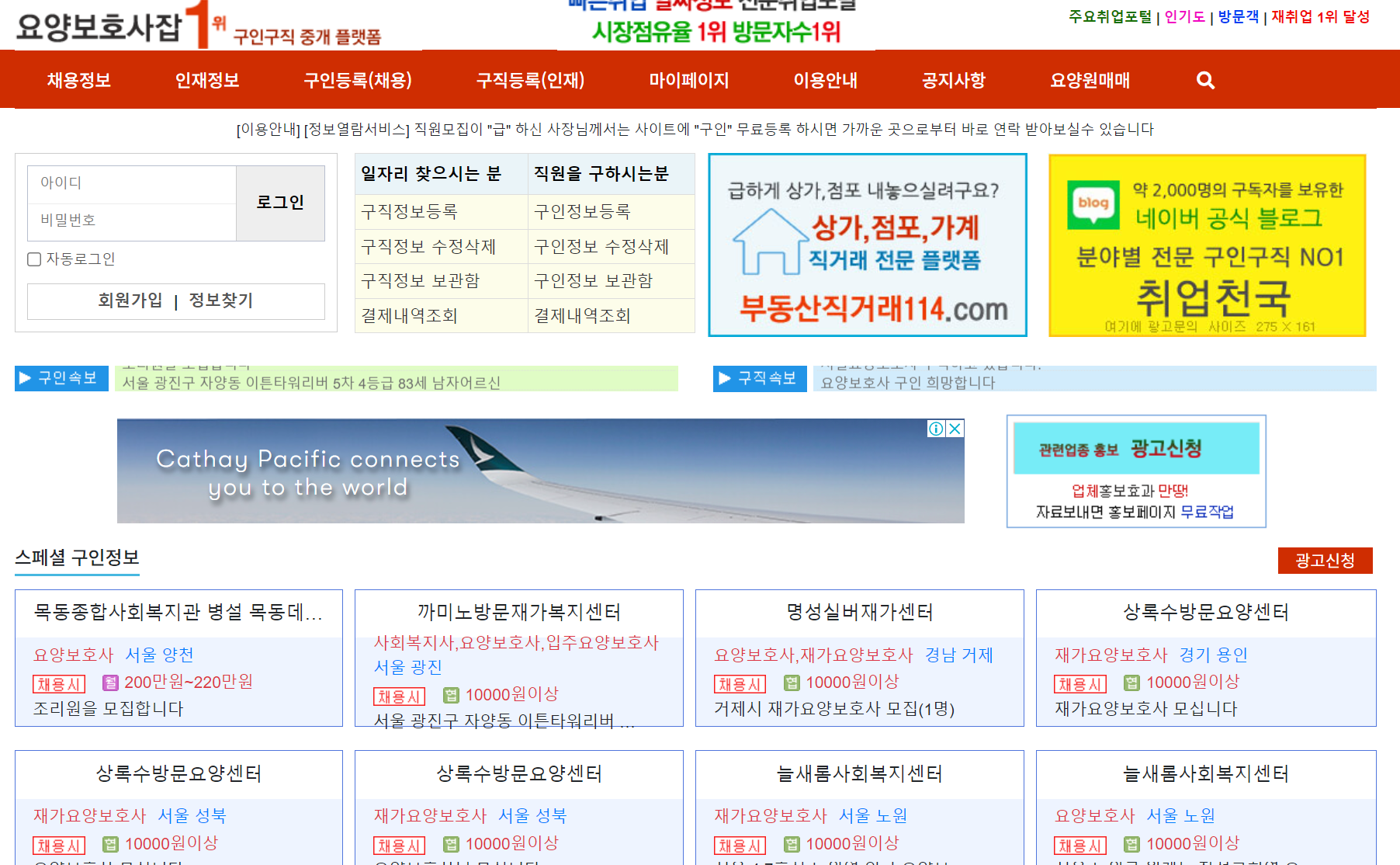 요양보호사-구인구직