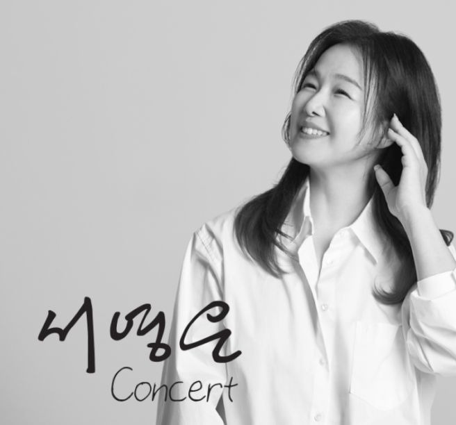가수 서영은 대학원 입학 근황 및 2026 송북 콘서트 일정 예매 정보 완벽 정리