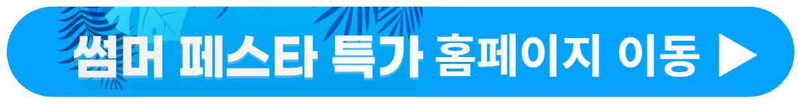 이월드 퍼플 아일랜드