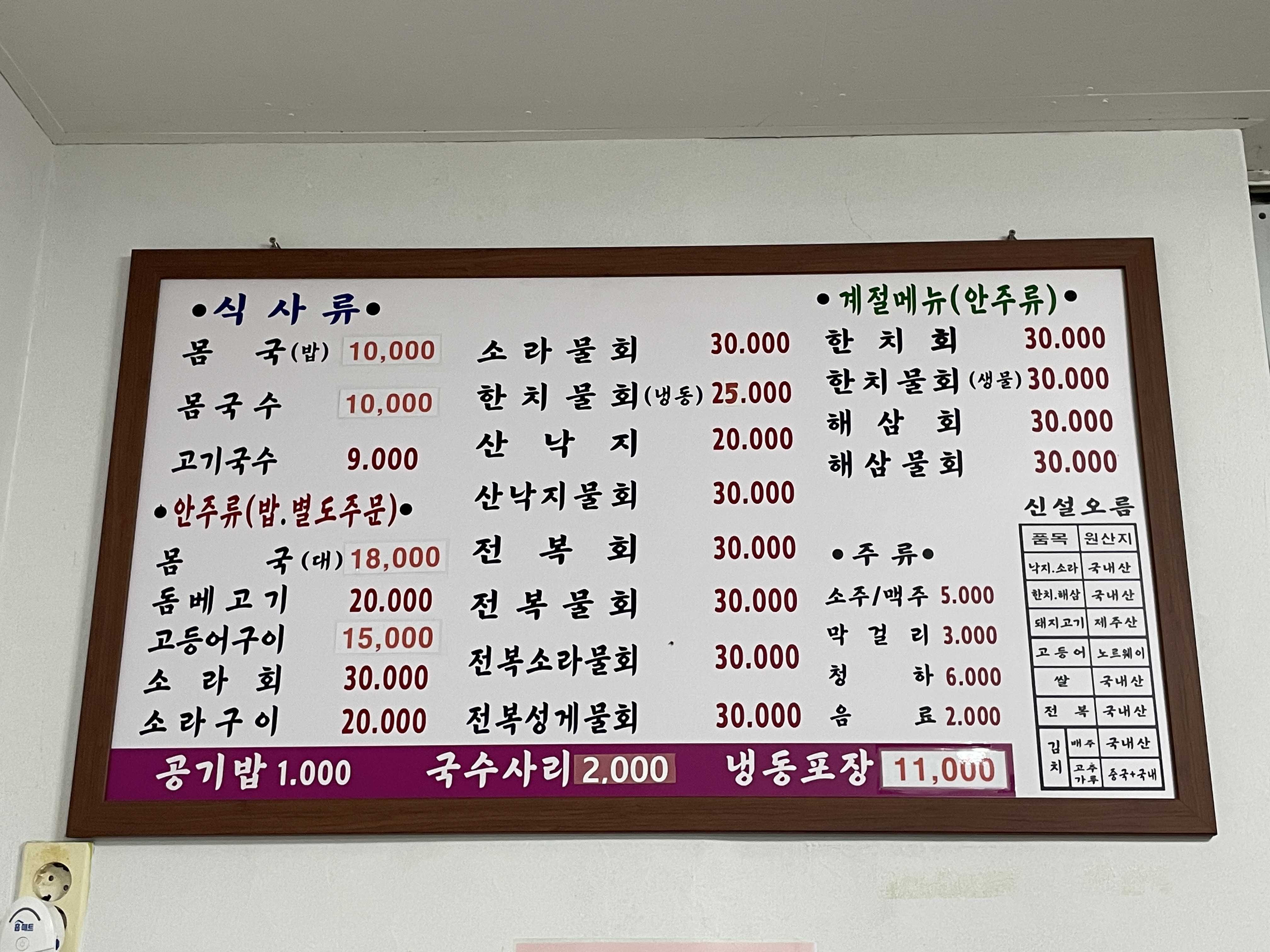 제주 신설오름