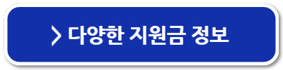 취업성공수당