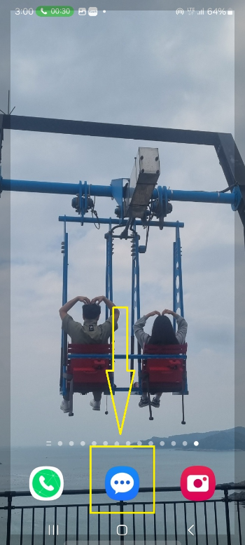 통화 중 문자 확인