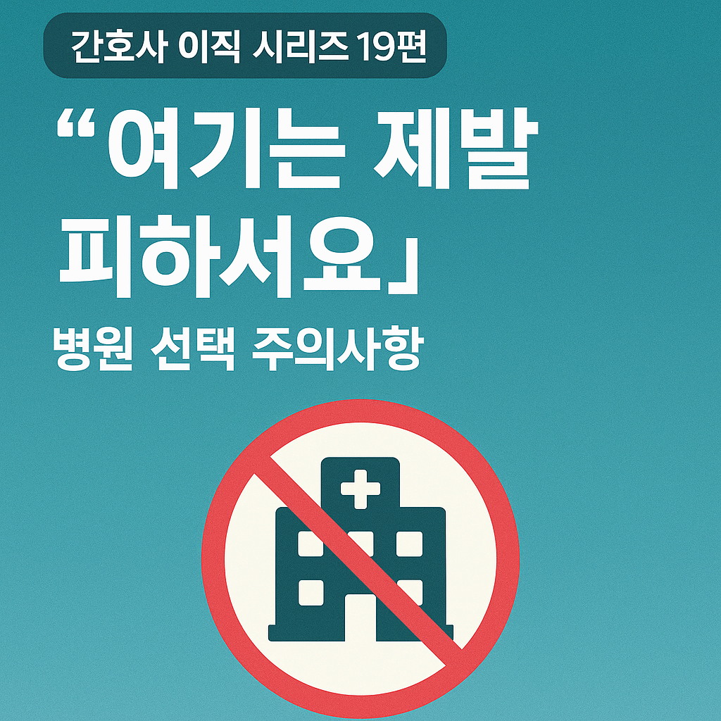 이직 후회 100% 줄이는 체크리스트